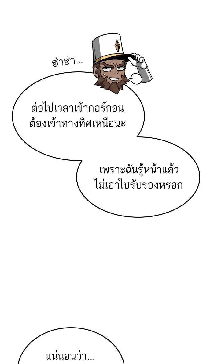 หลังวันสิ้นโลก ตอนที่ 25 รูปที่ 113
