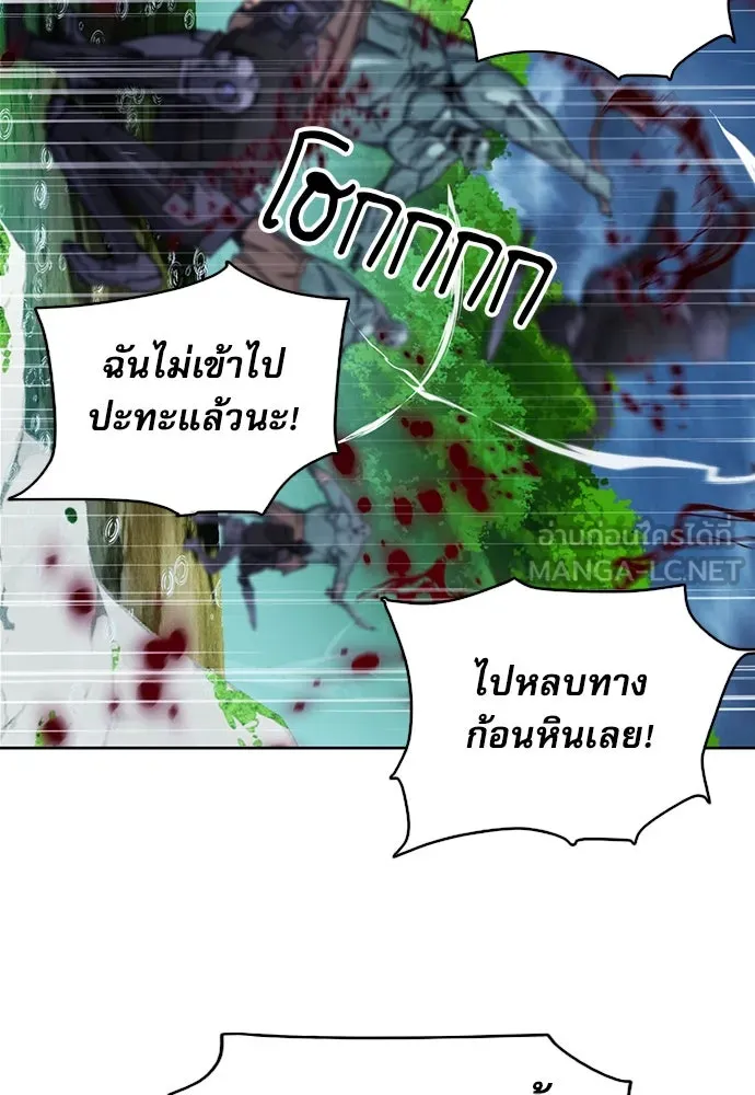 ดรูอิดแห่งสถานีโซล ตอนที่ 82 รูปที่ 99