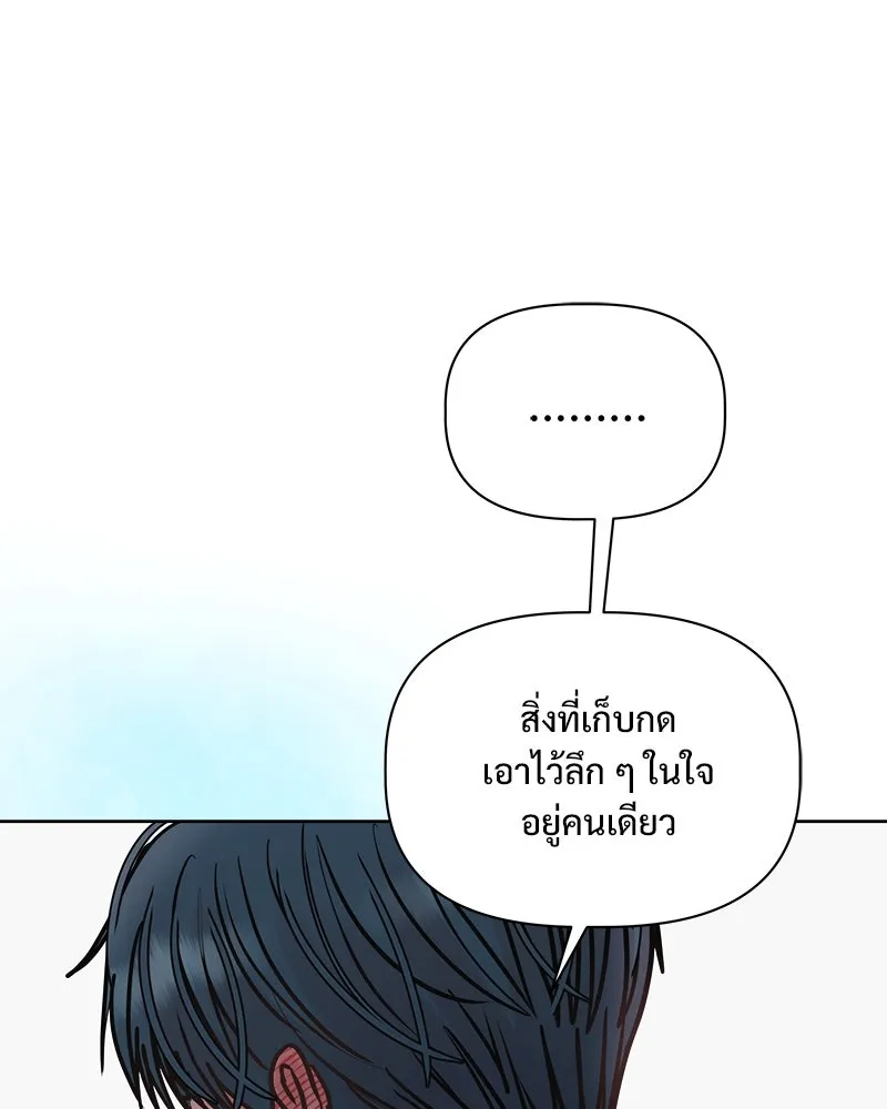 รักนี้ไม่ต้องมีเซนส์ ตอนที่ 27 รูปที่ 97