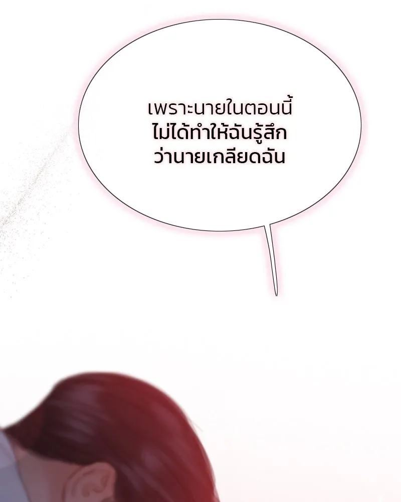 เซเรน่า ตอนที่ 50 รูปที่ 19