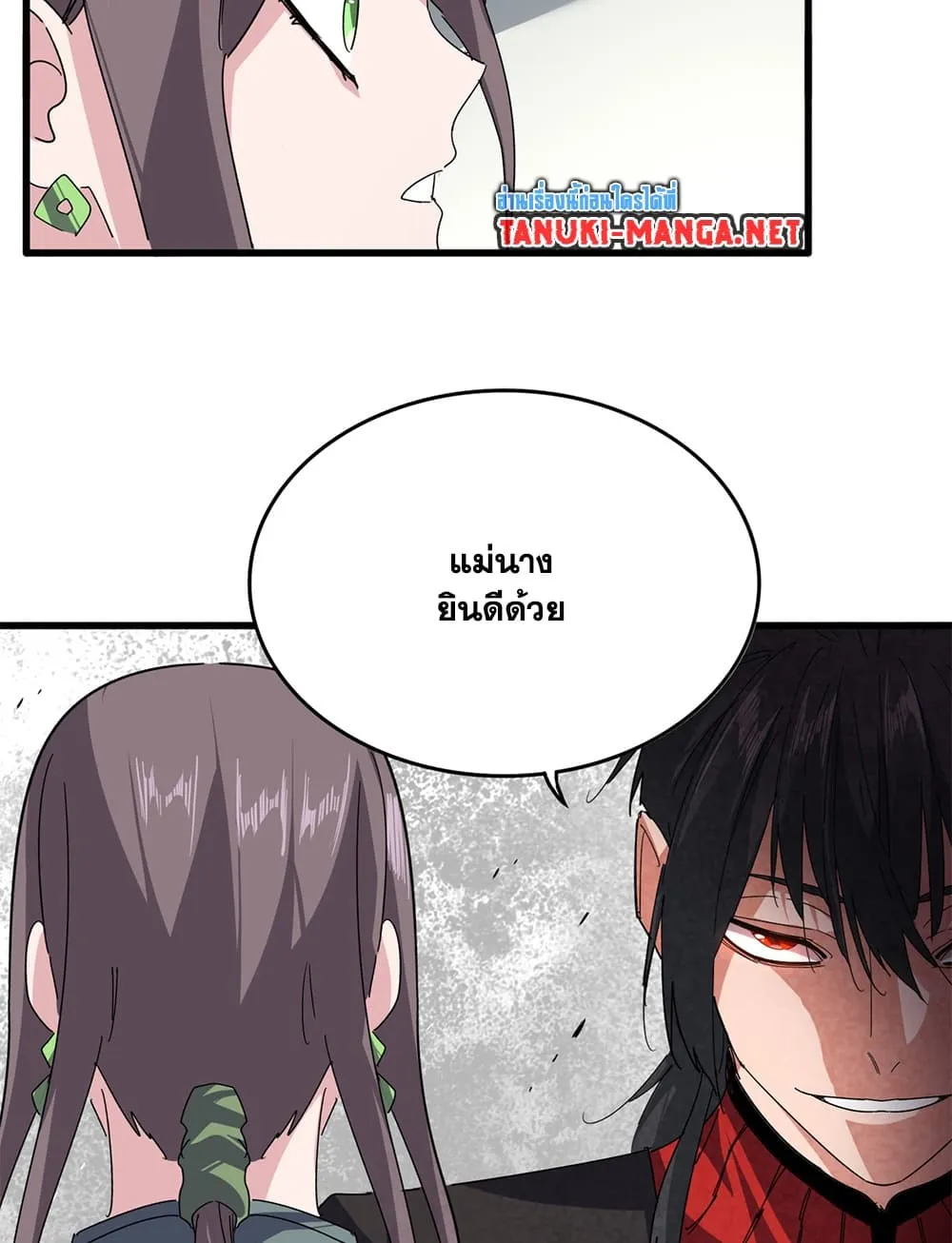 Magic Emperor ราชาจอมเวทย_ ตอนที่ ตอนที่ 883 รูปที่ 32