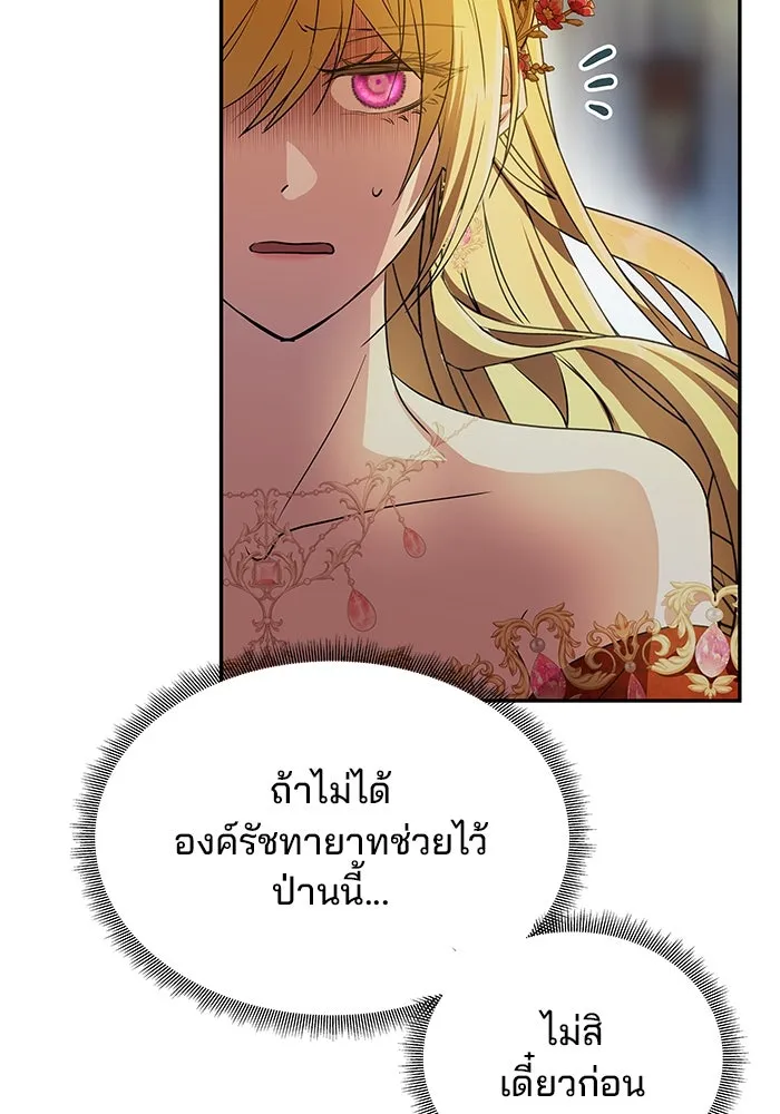 เกมรักจับสามี ตอนที่ 2 รูปที่ 163