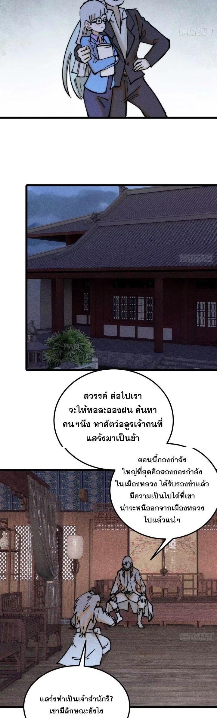 Manga-lc-com อ่านมังงะ อ่านการ์ตูน ออนไลน์ ฟรี All Hail the Sect Leader ตอนที่ 1 2 3 4 5 6 7 8 9 10 11 12 13 14 ฟรี ไม่มีโฆษณา Manga-lc - อ่าน มังงะ อ่าน การ์ตูน ออนไลน์ อ่านมังงะ ฟรี