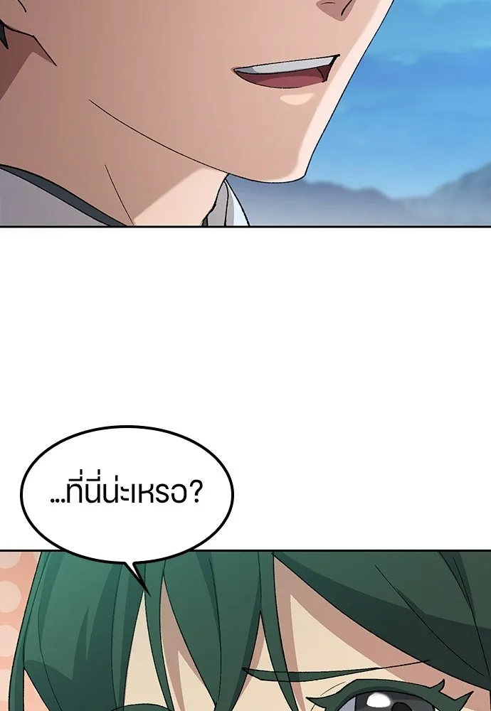 ตั้งแคมป์ฮีลใจในต่างโลก ตอนที่ 79 รูปที่ 46