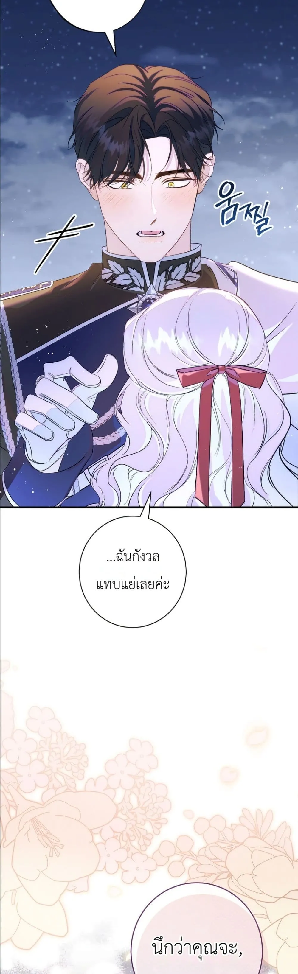 Manga-lc-com อ่านมังงะ อ่านการ์ตูน ออนไลน์ ฟรี Dating the Emperor in Secret, but I Don’t Know About It ตอนที่ 1 2 3 4 5 6 7 8 9 10 11 12 13 14 ฟรี ไม่มีโฆษณา Manga-lc - อ่าน มังงะ อ่าน การ์ตูน ออนไลน์ อ่านมังงะ ฟรี
