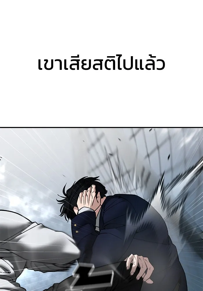 เลวฟาดเลว ตอนที่ 104 รูปที่ 229