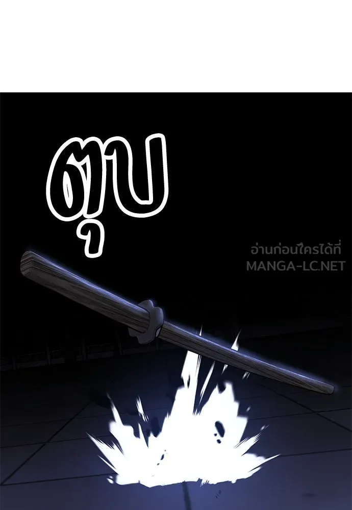 ไอ้เพลเยอร์นั่น ฉันฆ่ามันเอง ตอนที่ 57 รูปที่ 105