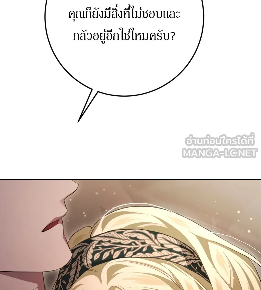 เบื้องหลังรอยยิ้มของเจ้าหญิง ตอนที่ 30 รูปที่ 219