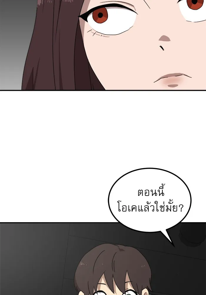 Double Click ตอนที่ 13 รูปที่ 35