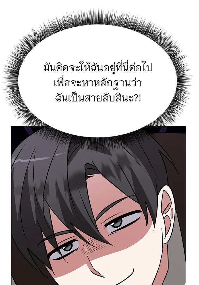 อะคาเดมีนี้เห็นทีจะเจ๊ง ตอนที่ 42 รูปที่ 70