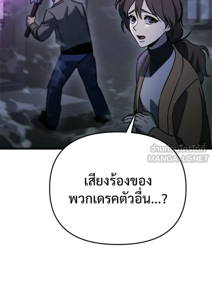 โกดังลับหลังโลกแตก ตอนที่ 65 รูปที่ 26