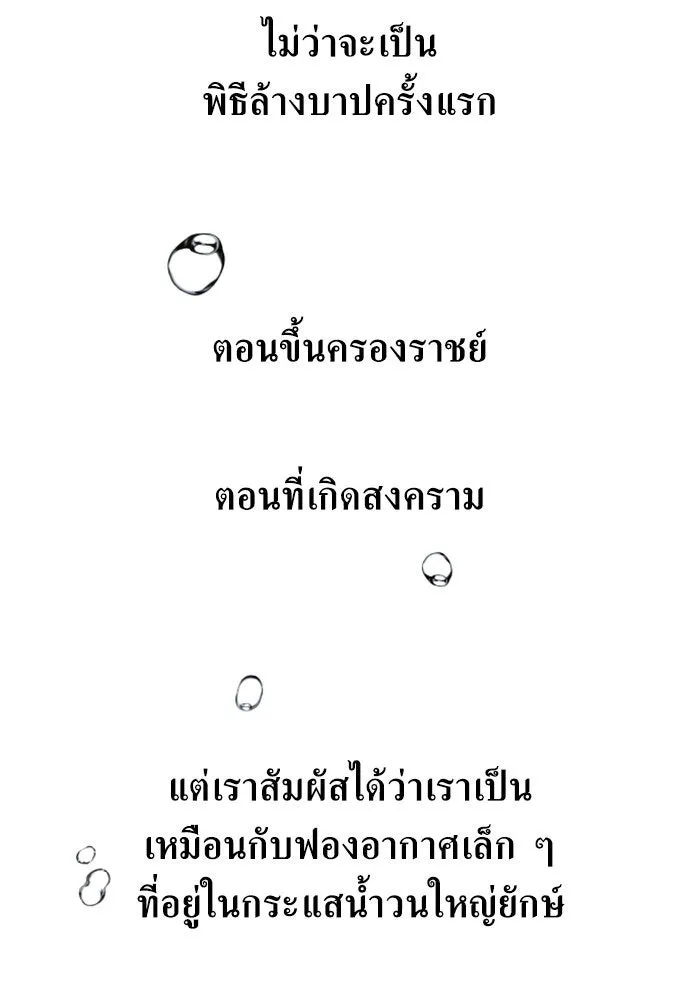 ชิงชีวิตพลิกลิขิตชะตา ตอนที่ 164. ล่าเหยี่ยวสีน้ำเงิน(3) รูปที่ 155