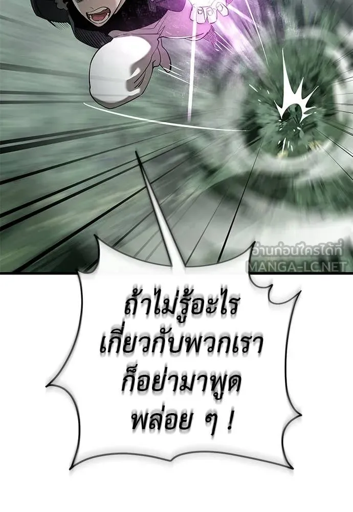 ยมราชลงทัณฑ์ ตอนที่ 130 รูปที่ 116