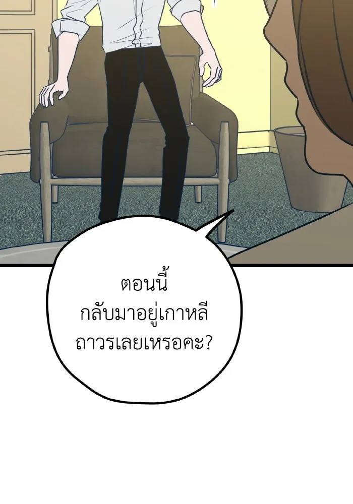 รักนี้ไม่มีรีไซเคิล ตอนที่ 111 รูปที่ 4