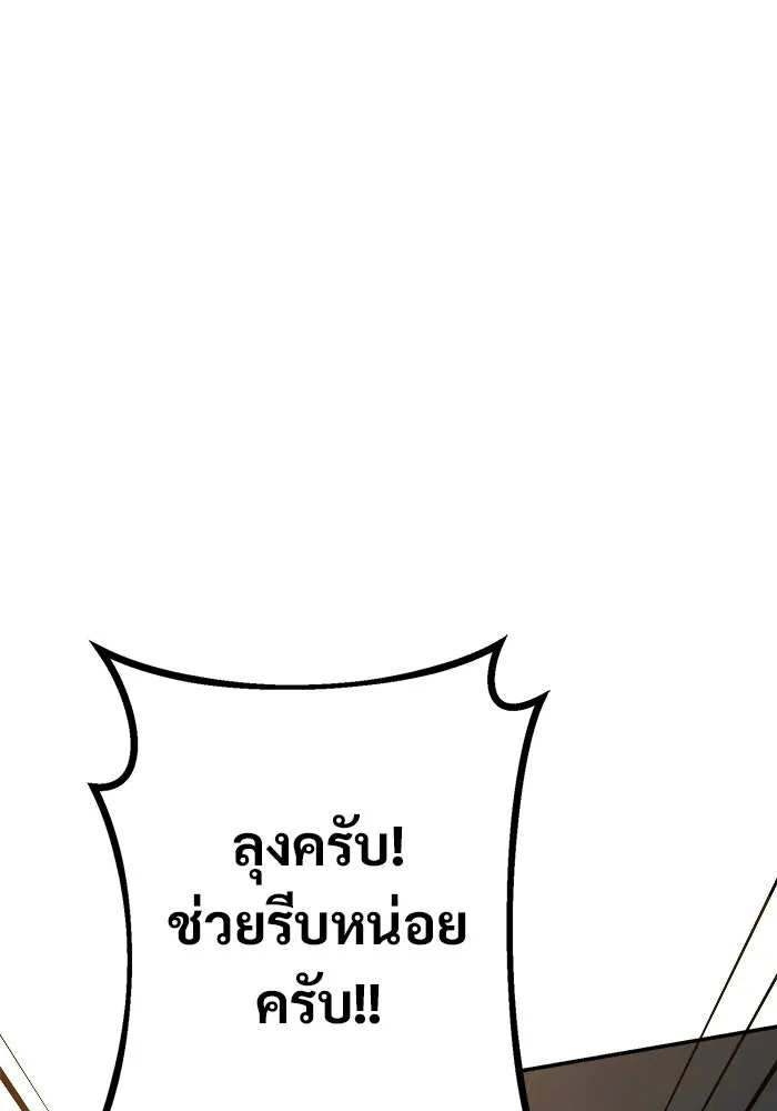 ราชินีนักบู๊ ตอนที่ 89 รูปที่ 22