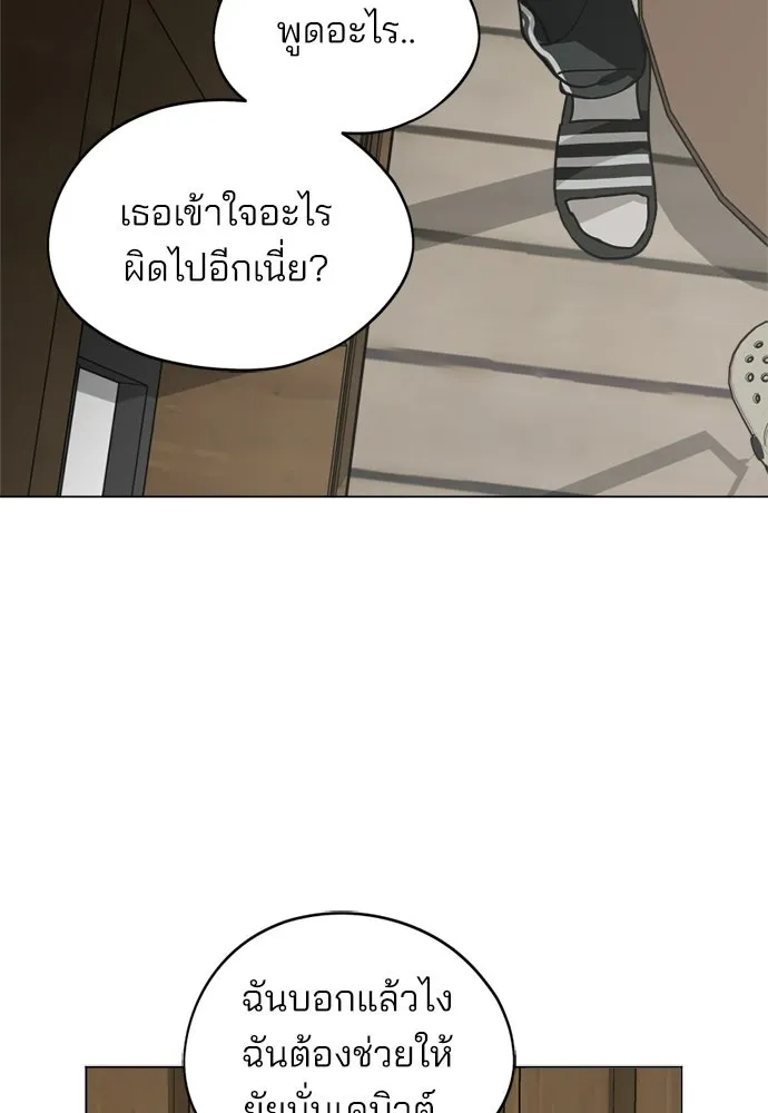 สวยเองนักเลงพอ ตอนที่ 34 รูปที่ 28