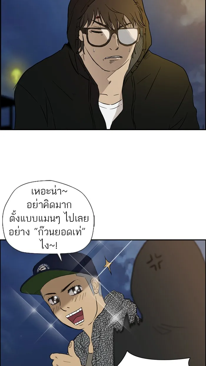 ปั่นสู้ฝันbrWind Breaker ตอนที่ 28 รูปที่ 11