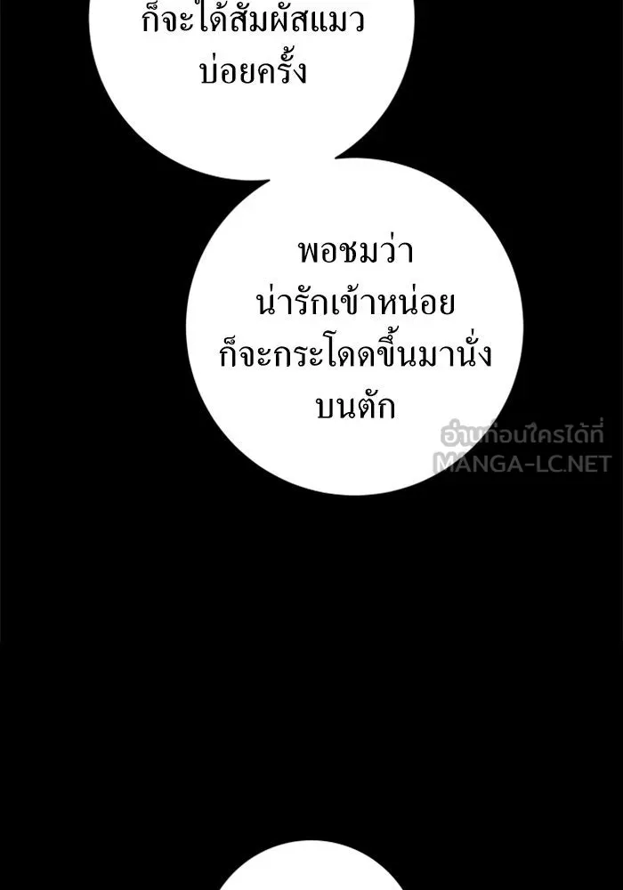 ชิงชีวิตพลิกลิขิตชะตา ตอนที่ 153. บุรุษที่ชื่อเอียลอส ออร์นา เ รูปที่ 36