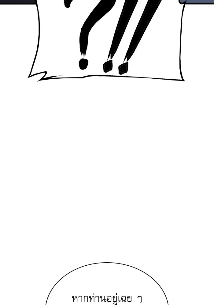 ลับลางลวง ตอนที่ 96 วีแมงชอน รูปที่ 185