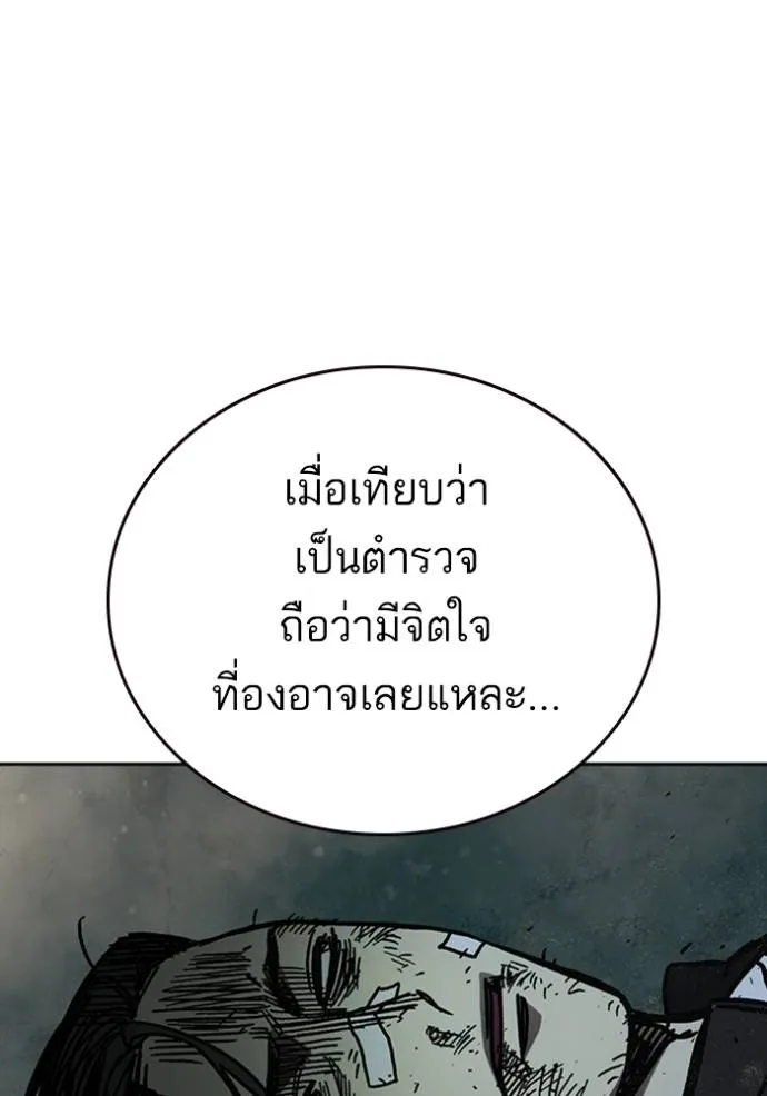 Study Group ตอนที่ 249 รูปที่ 85