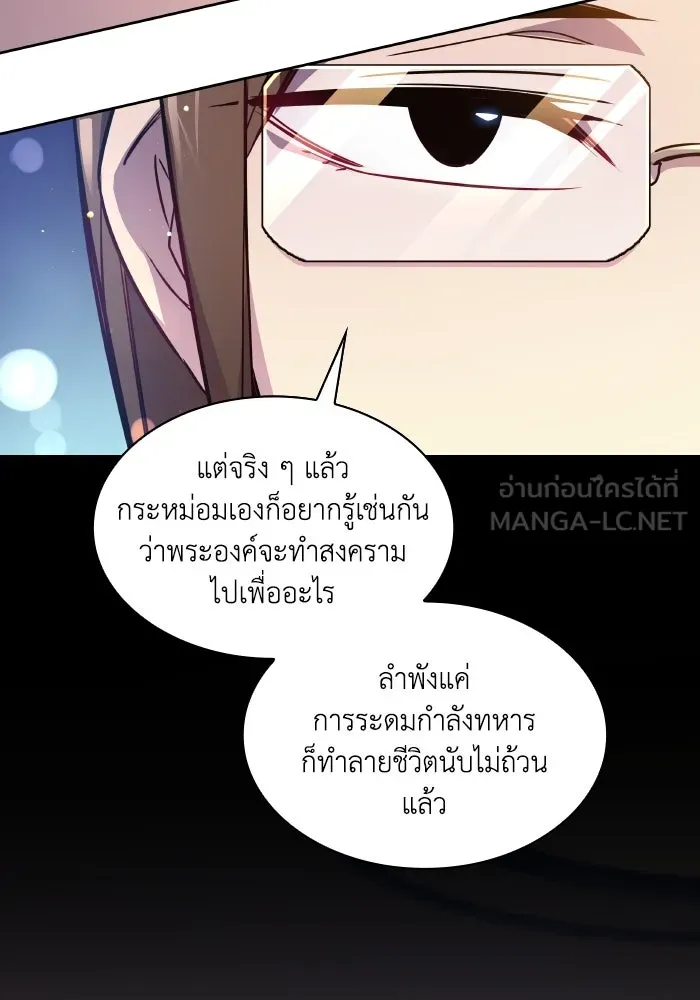 ฟิลเลียโรเซ่กับคำทำนายแห่งมงกุฎหนาม ตอนที่ 102 รูปที่ 24