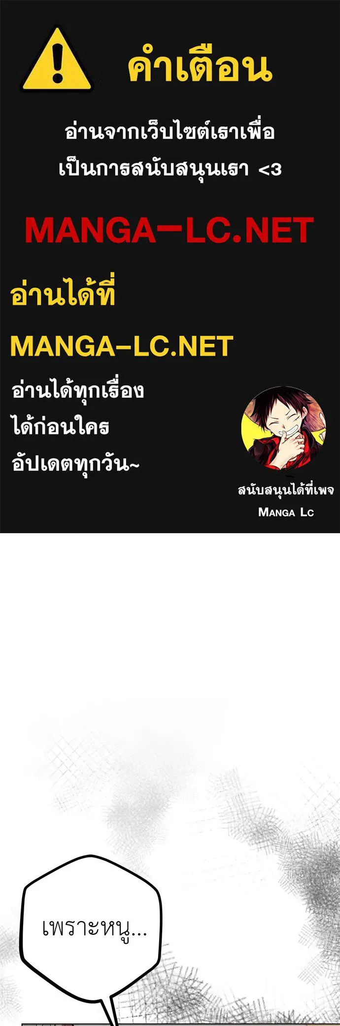 ยัยจิ๋วสมองแจ๋ว ตอนที่ 22 รูปที่ 1