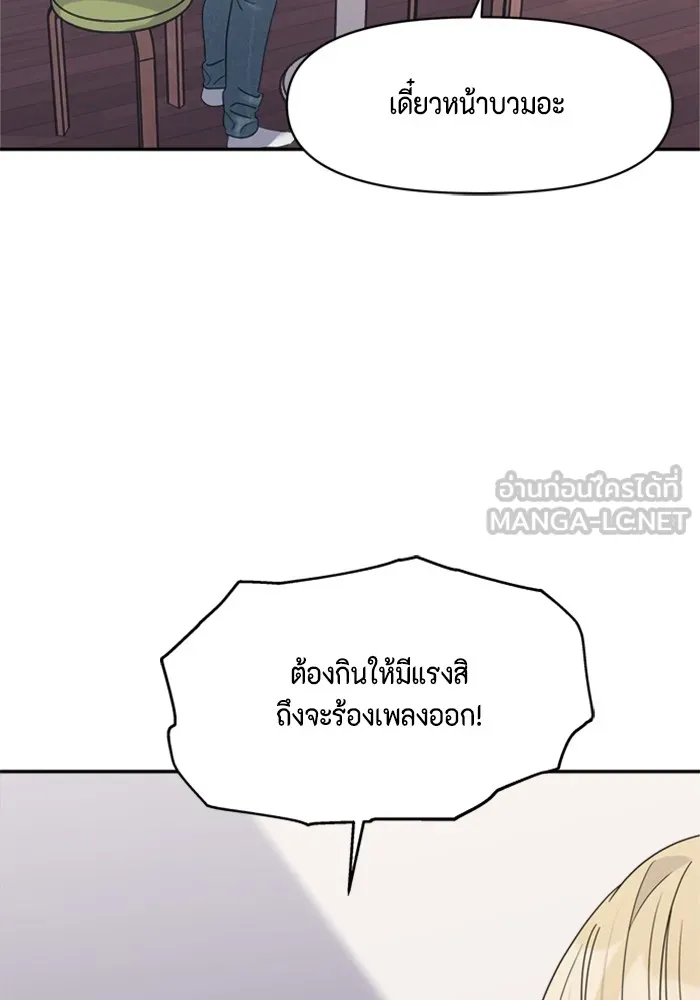 Couple Breaker ตอนที่ 5 รูปที่ 99