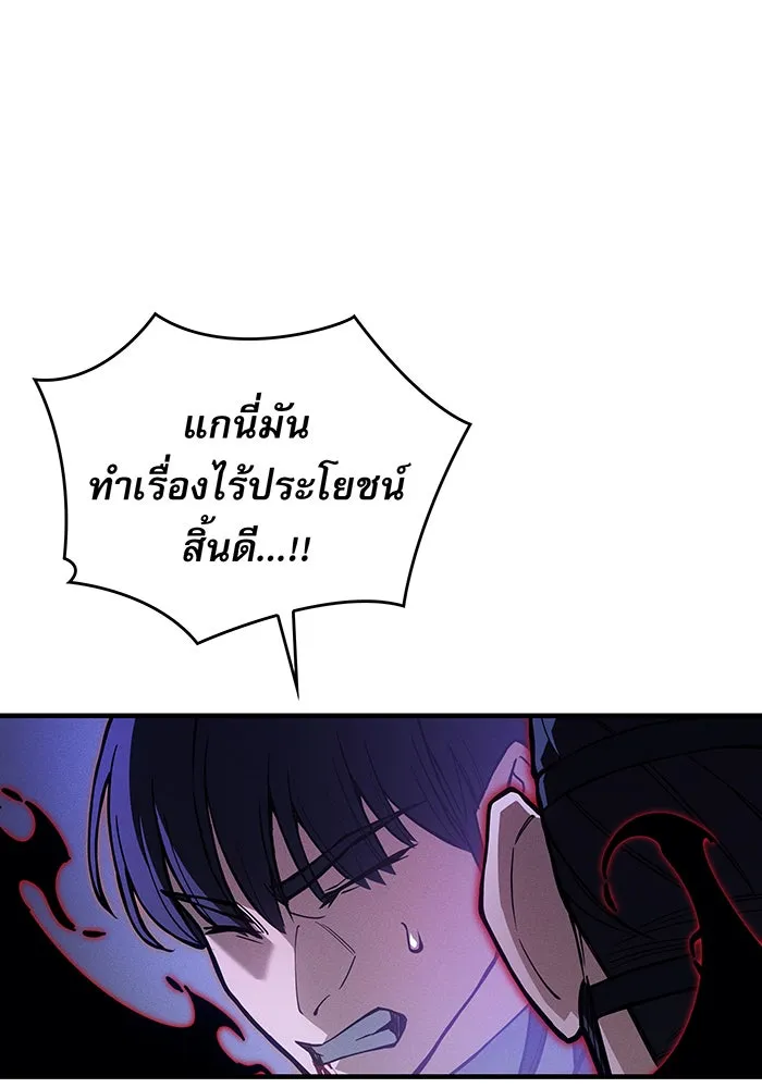 เกิดใหม่พร้อมพลังแห่งราชัน ตอนที่ 104 รูปที่ 97