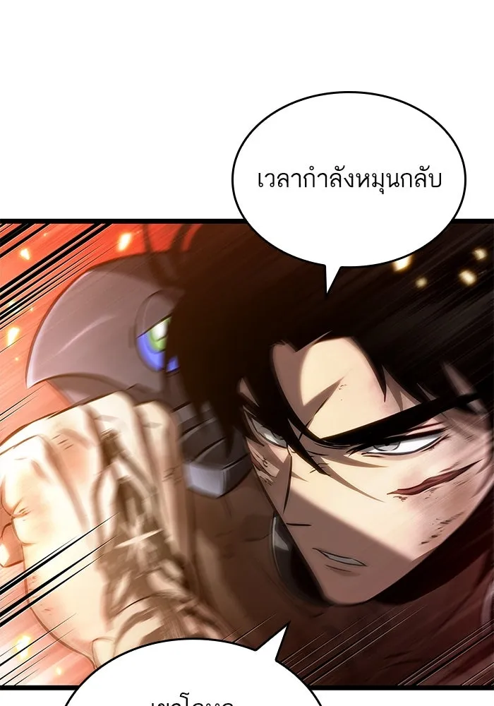 หลังวันสิ้นโลก ตอนที่ 159 รูปที่ 146