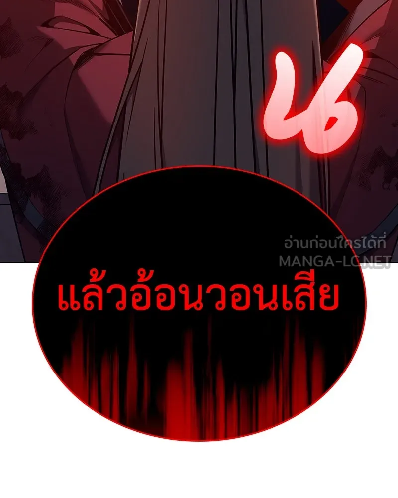 เกิดอีกทีเป็นว่าที่ประมุขลัทธิมาร ตอนที่ 113 รูปที่ 81