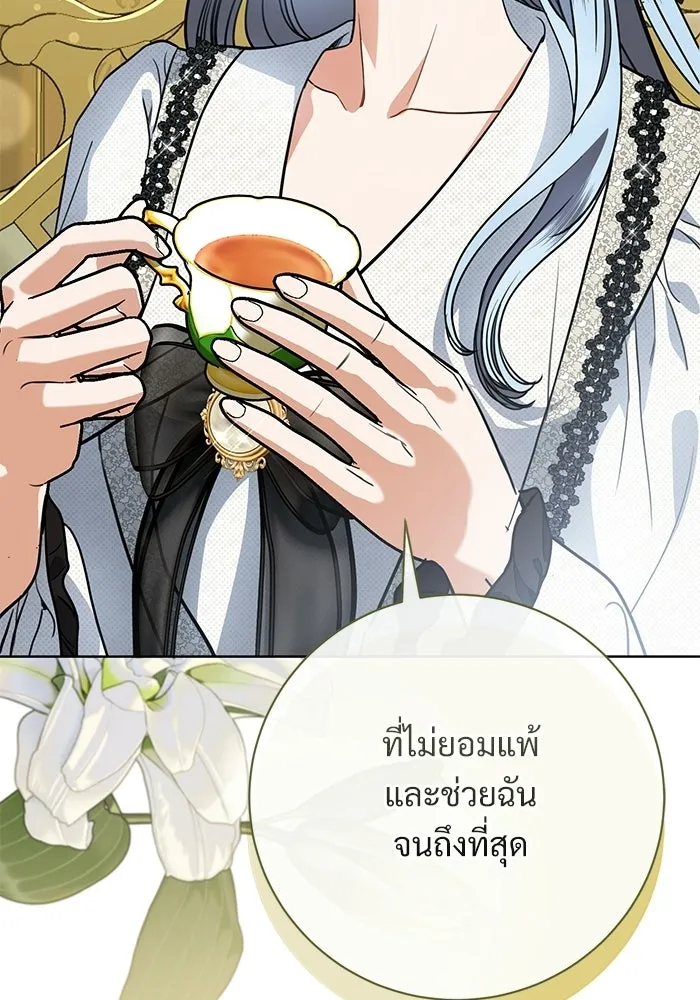 แด่ชู้รักของสามี ตอนที่ 108 รูปที่ 76