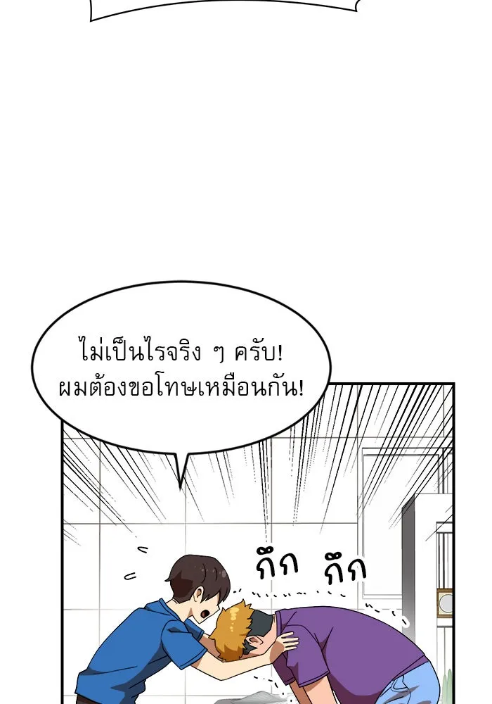 Double Click ตอนที่ 55 รูปที่ 35