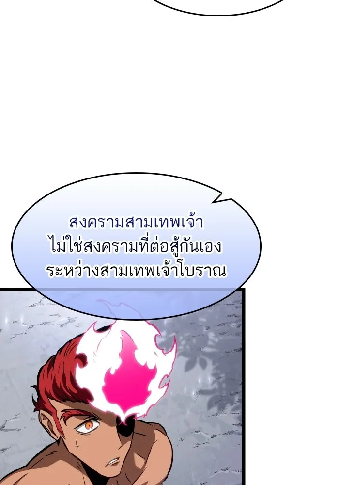 หลังวันสิ้นโลก ตอนที่ 200 รูปที่ 26