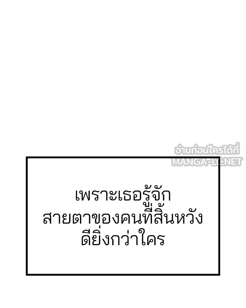 Player ตอนที่ 197 รูปที่ 60