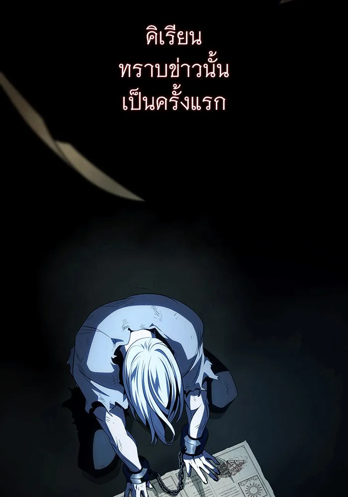 จอมเวทเกิดใหม่ในรอบ 66666 ปี ตอนที่ 141 รูปที่ 10