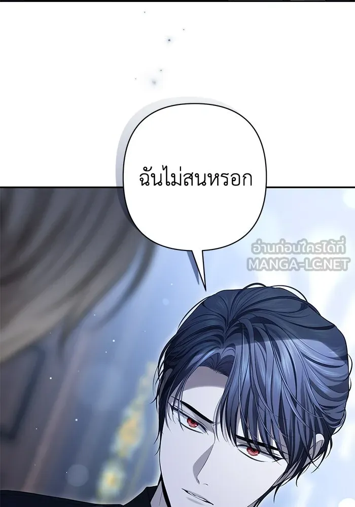 เกมรักด่านสุดท้ายจับนายพระเอก ตอนที่ 16 รูปที่ 18