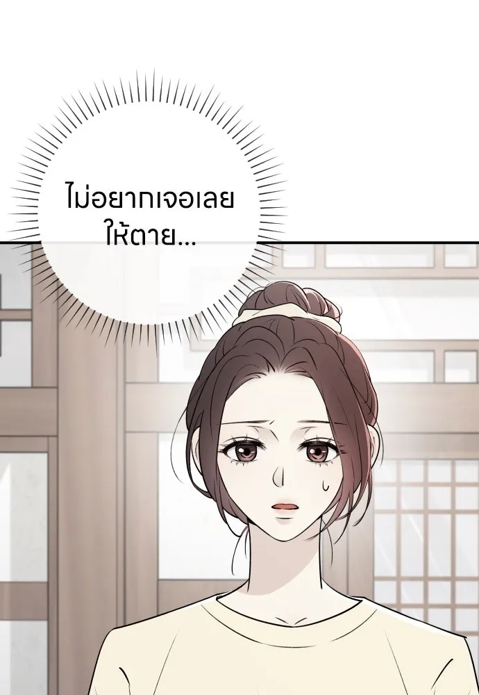 รักไร้ราคา ตอนที่ 8 รูปที่ 67