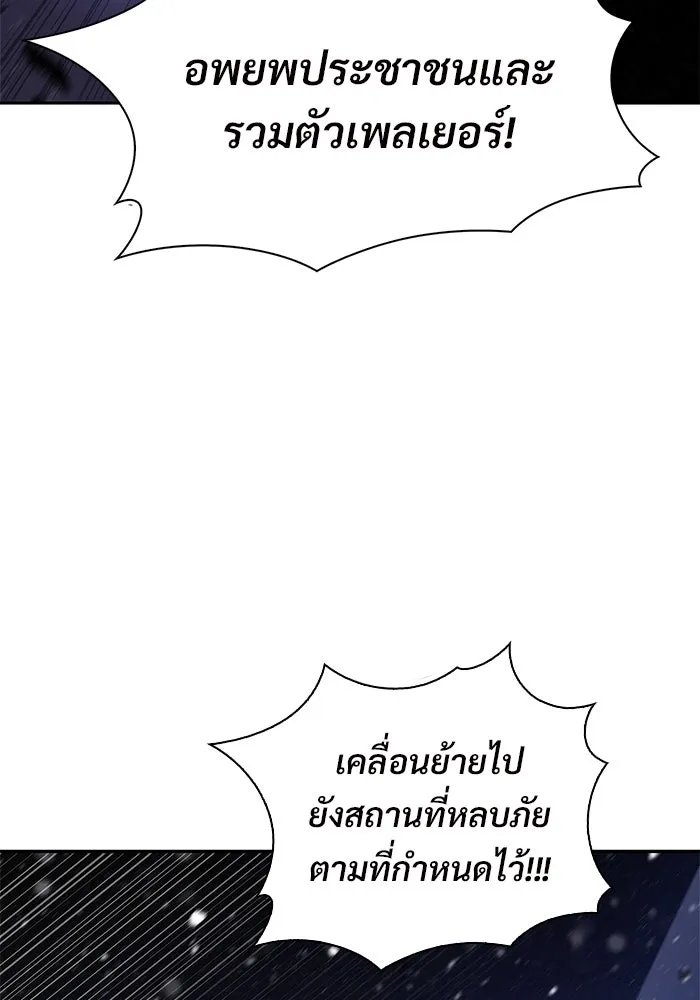 ผู้เล่นหน้าใหม่เลเวลแมกซ์ ตอนที่ 180 แรงเกอร์ยิงเร็ว (2) รูปที่ 80