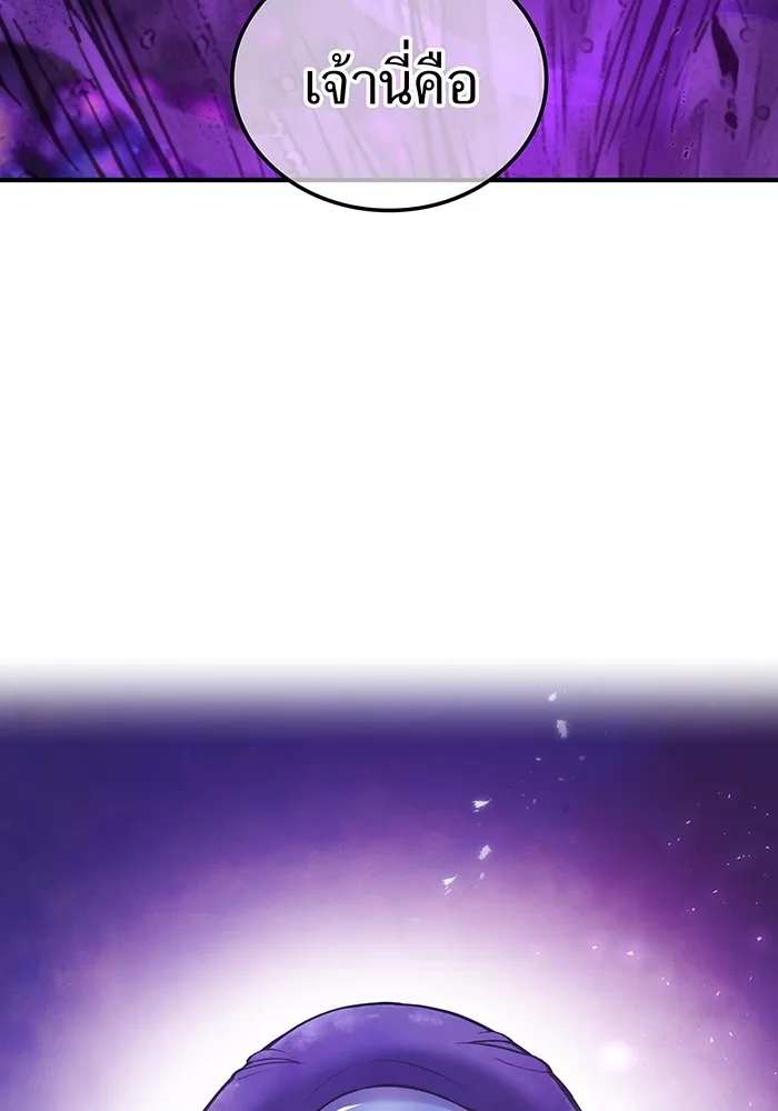 ฮันเตอร์สกิลโกง ตอนที่ 2 สัญญาณร้าย รูปที่ 91