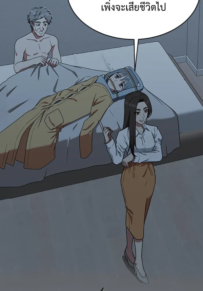 ช่วยเปลี่ยนฉันที ตอนที่ 128. ฮานายอง 1 รูปที่ 32