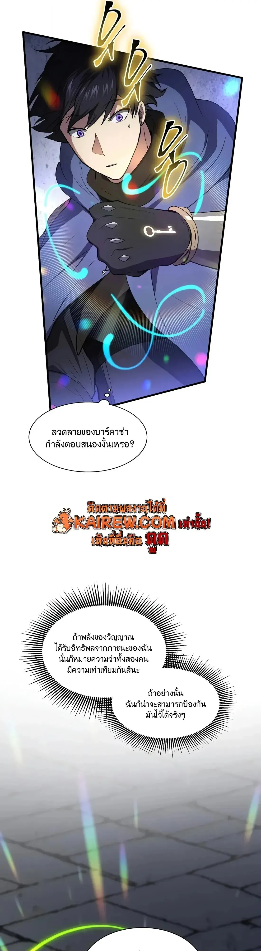 Level Up with Skills เลเวลอ_ปด_วยสก_ลข_นเทพ ตอนที่ ตอนที่ 151 รูปที่ 7