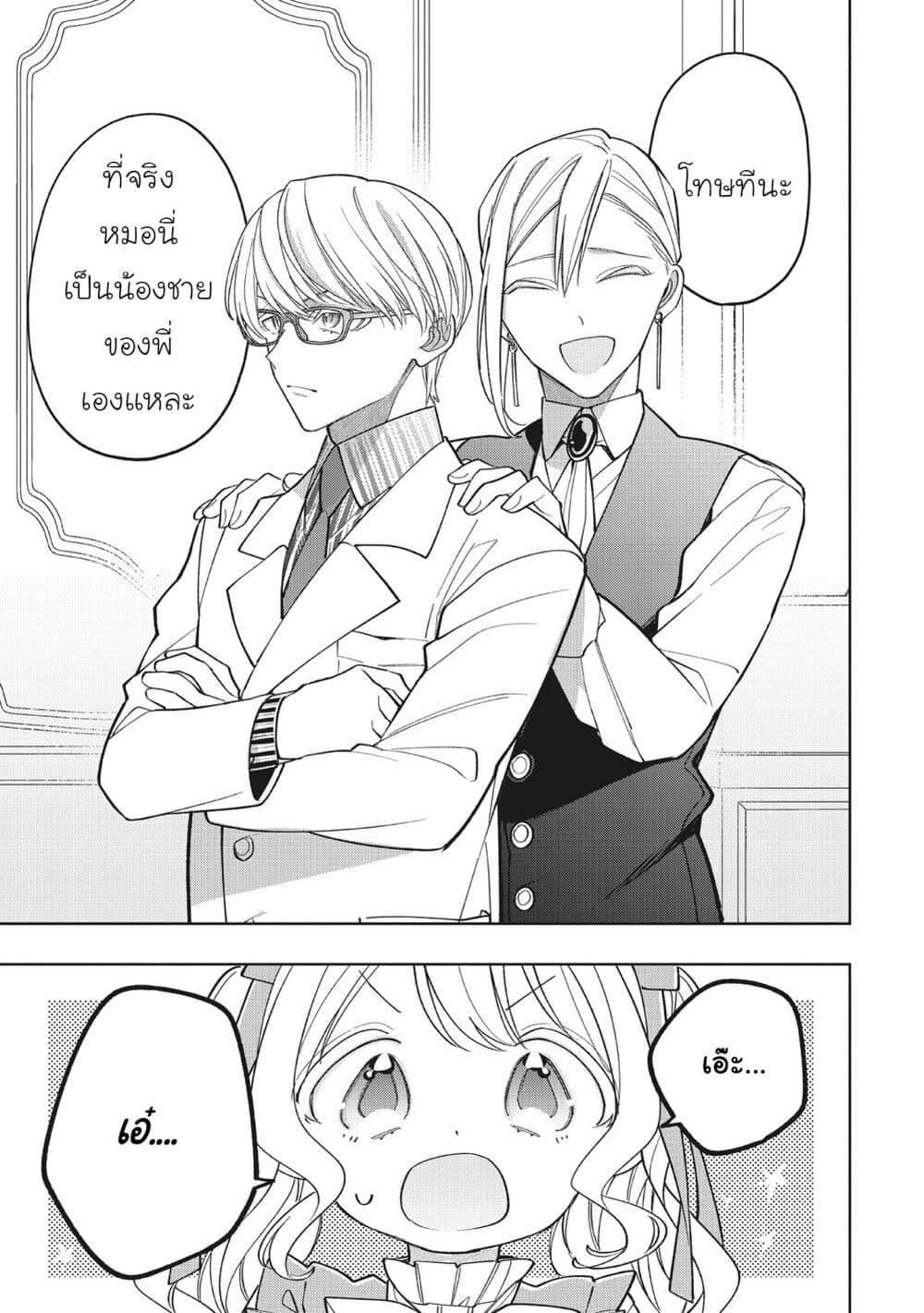 Manga-lc-com อ่านมังงะ อ่านการ์ตูน ออนไลน์ ฟรี Koushaku-ke no Aisare Nise Youjo ตอนที่ 1 2 3 4 5 6 7 8 9 10 11 12 13 14 ฟรี ไม่มีโฆษณา Manga-lc - อ่าน มังงะ อ่าน การ์ตูน ออนไลน์ อ่านมังงะ ฟรี
