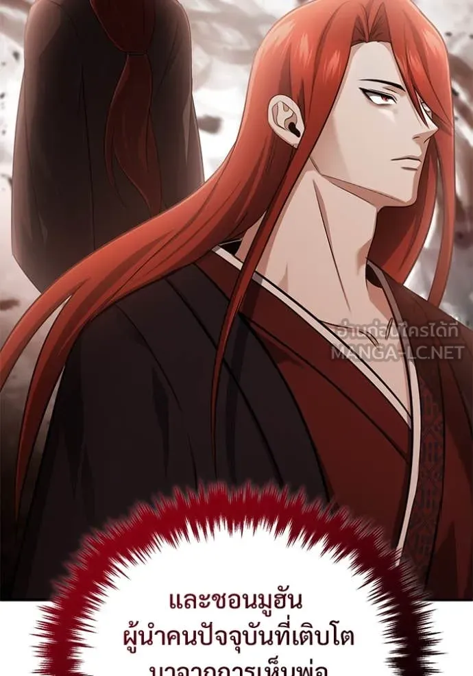 Regressor’s Life Aft ตอนที่ 83 รูปที่ 80