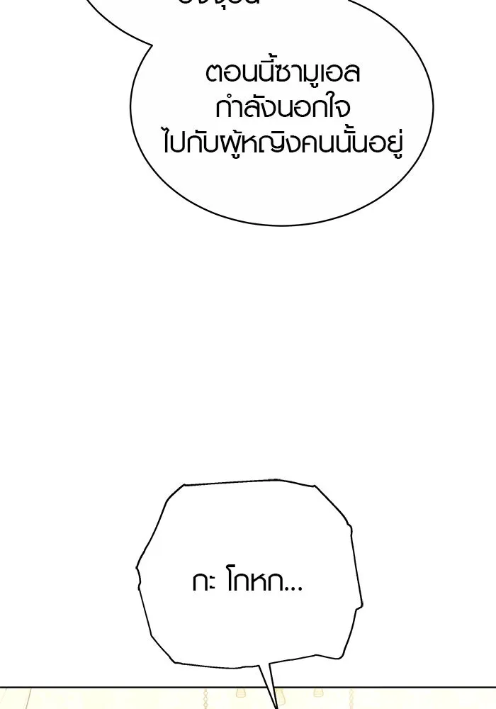 เหตุผลที่ฉันนอกใจ ตอนที่ 43 รูปที่ 20