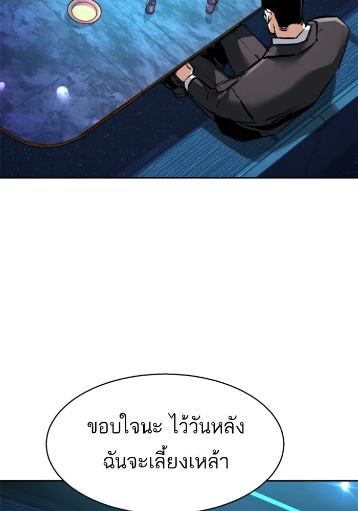 พี่ชายสายบอดี้การ์ด ตอนที่ 259 รูปที่ 125