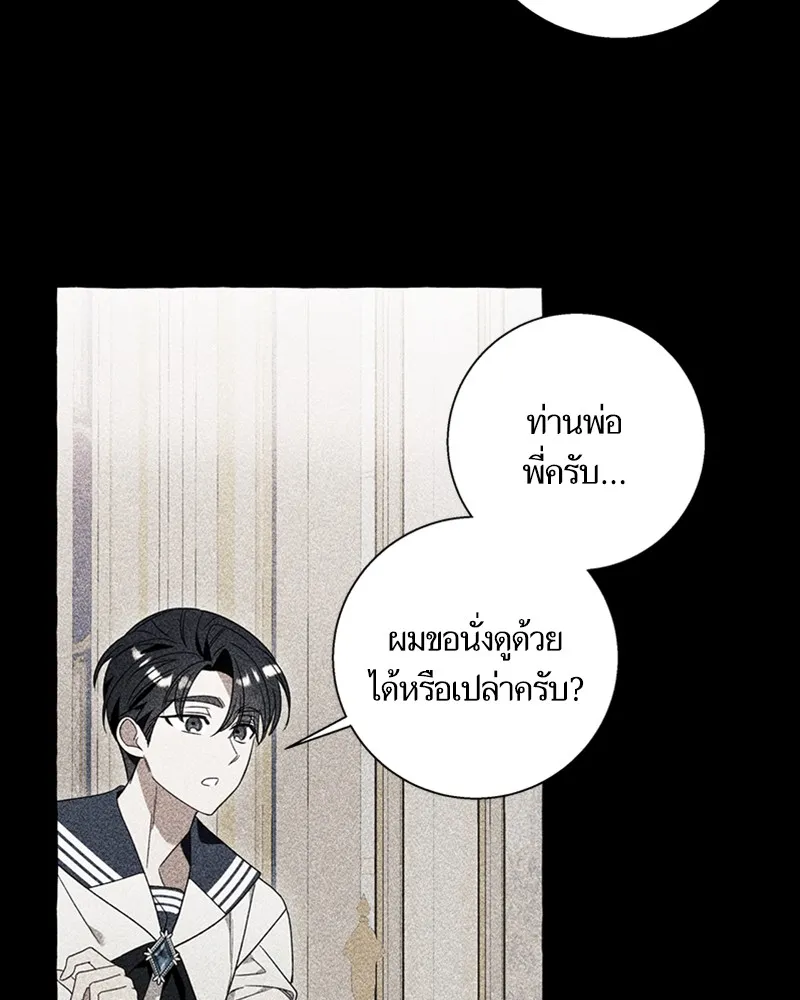 นึกว่าเป็นอิเซไคธรรมดา ตอนที่ 68 รูปที่ 31