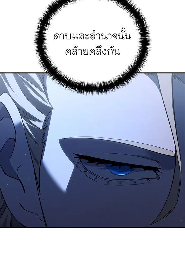 ยอดนักดาบผู้โอบอุ้มดารา ตอนที่ 70 รูปที่ 68