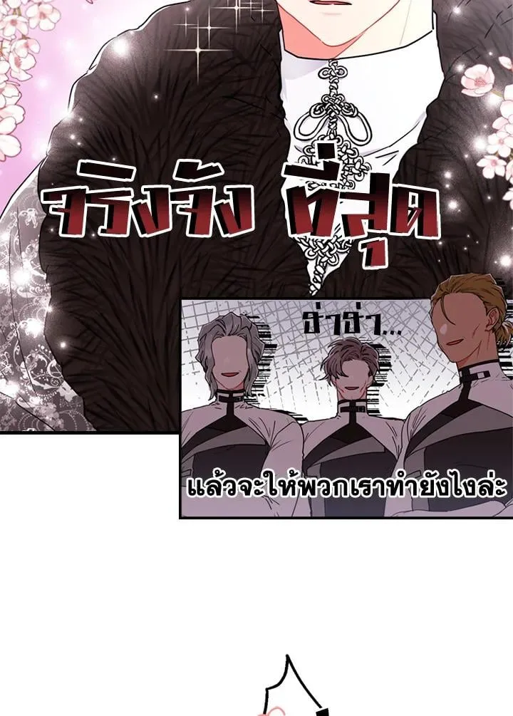 I Became the Male Lead_s Adopted Daughter ฉ_นกลายเป_นล_กสาวบ_ญธรรมของท_านดย_ก ตอนที่ ตอนที่ 17 รูปที่ 26