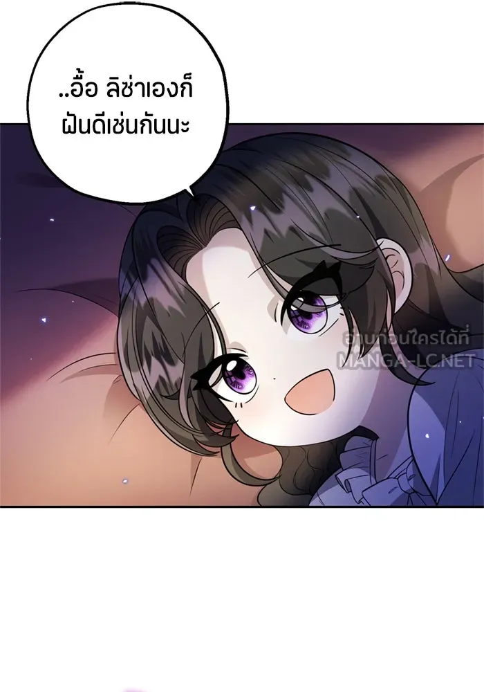 ป๊ะป๋าขา หนูลาแล้ว ตอนที่ 6 รูปที่ 132