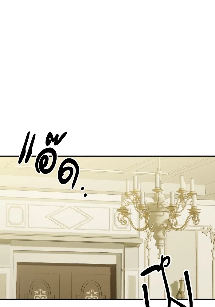 บุตรสาวของดยุกปีศาจ ตอนที่ 148 รูปที่ 61